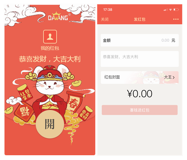 好色先生黄色视频专属微信红包封面
